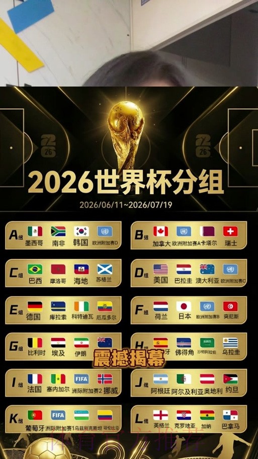 2026世界杯盘口哪个好全站 2026世界杯盘口哪个好全站