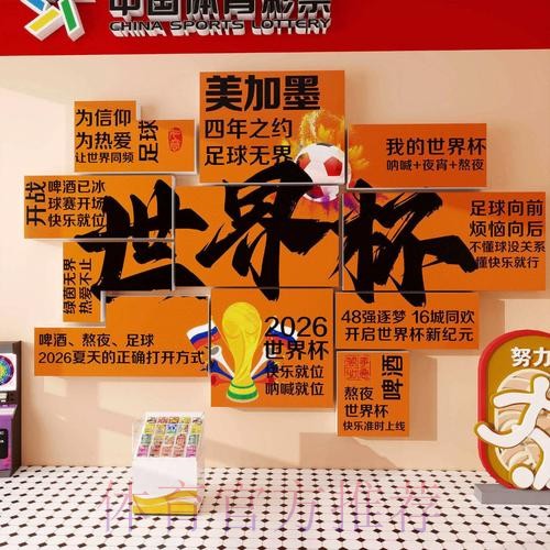 2026世界杯投注官网热门 2026世界杯投注官网热门